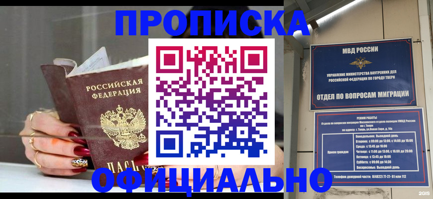 временная регистрация собственник в Охе