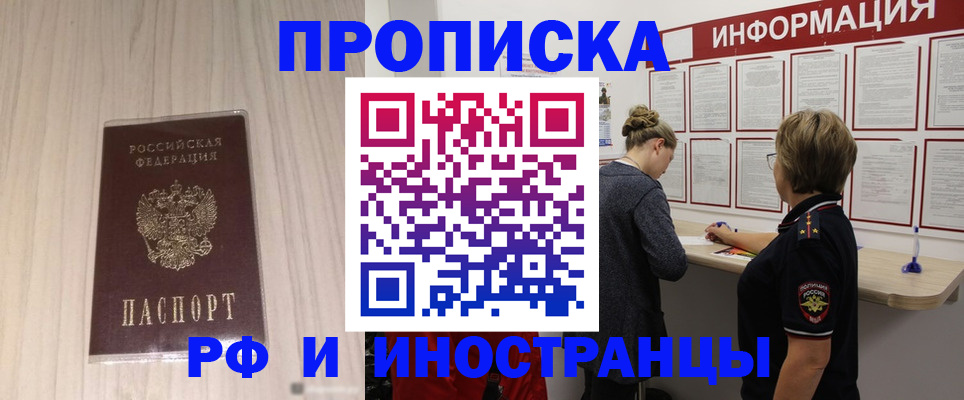 прописка штамп в Охе